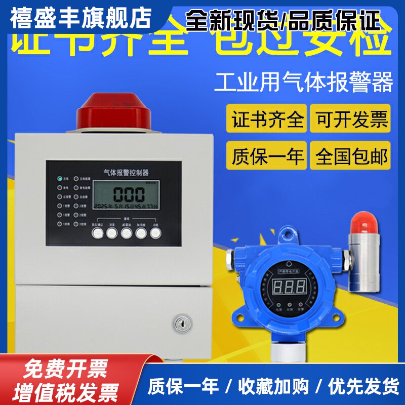 固定式防爆可燃气体警报器检测仪探测器工业瓦斯浓度燃气警报器