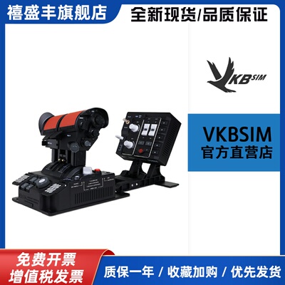 VKBSIMSTECS油门系统Mk.II/VKB模飞油门-STECSMax(已含MFH)