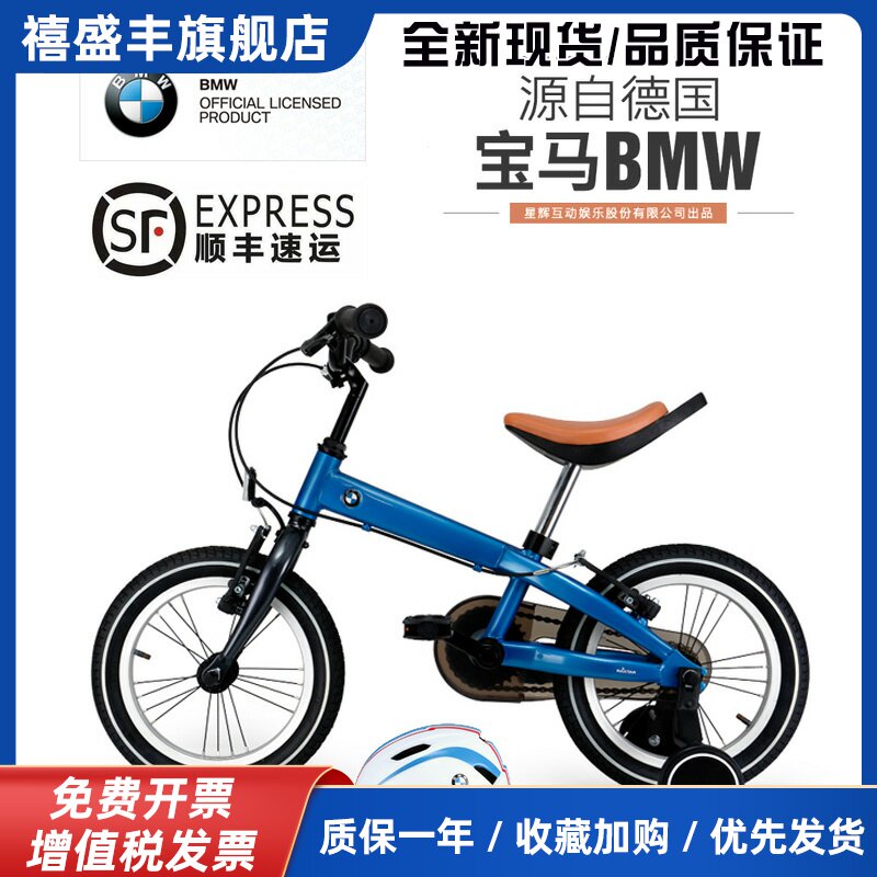 宝马儿童自行车男女孩脚踏车黑小胖同款带辅助轮儿童自行车3-10岁