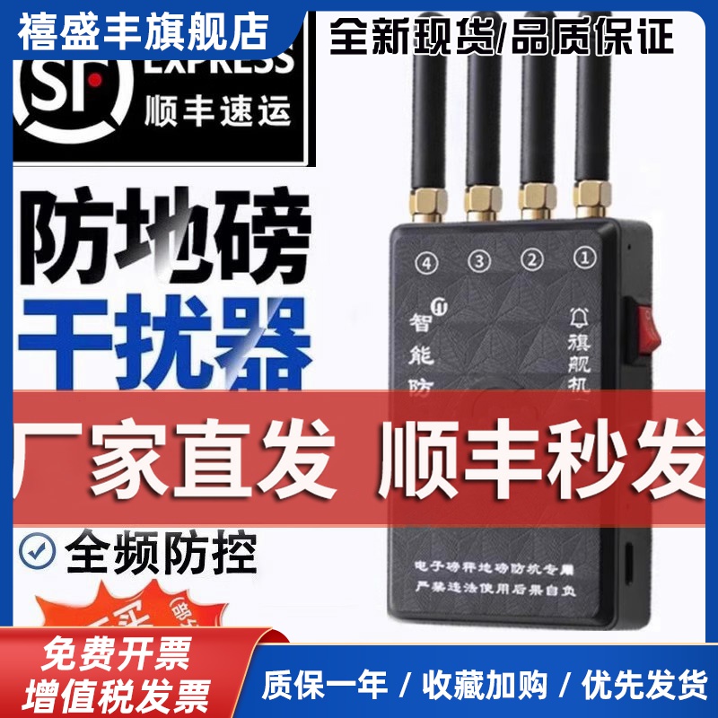 墨家地磅防遥控干扰器称重监检测防控电子秤大灰狼防控仪辉称管家