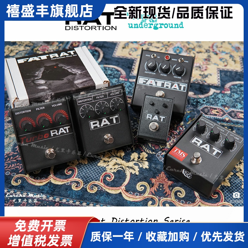 【现货】Proco Rat 2 Distortion 老鼠法兹/失真 Fuzz单块效果器