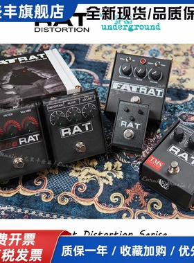 【现货】Proco Rat 2 Distortion 老鼠法兹/失真 Fuzz单块效果器