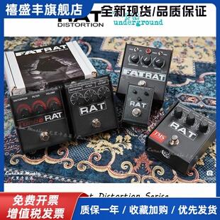 【现货】Proco Rat 2 Distortion 老鼠法兹/失真 Fuzz单块效果器