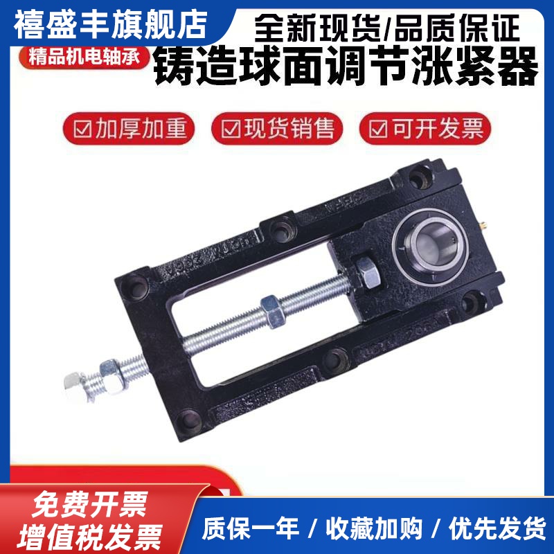 可调节滑动轴承座UCTM204 205 206B 207 208 209 210 212AB流水线