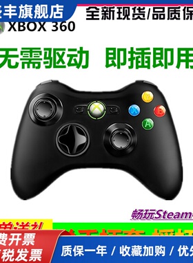 XBOX360游戏手柄pc电脑原装无线XBOXONES蓝牙电视手柄steam