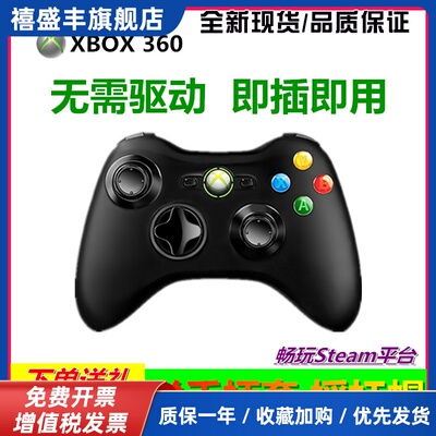 XBOX360游戏手柄pc电脑原装无线XBOXONES蓝牙电视手柄steam