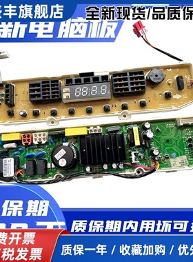 LG洗衣机电脑板XQB65-S3PD变频T65FS32PDE T60MS33PDE1主板显示板
