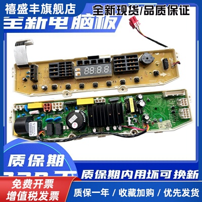 LG洗衣机电脑板XQB65-S3PD变频T65FS32PDE T60MS33PDE1主板显示板