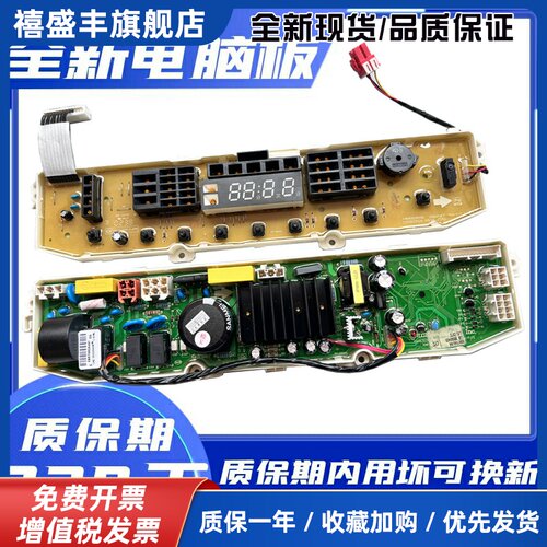 LG洗衣机电脑板XQB65-S3PD变频T65FS32PDE T60MS33PDE1主板显示板