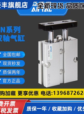 亚德客 TN10/TN16/TN20/TN25/TN32X10S/20S/30S/40S/50S 双轴气缸