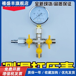自来水管地暖四通打压表压力表测漏水暖气查漏专用阀门试压表配件