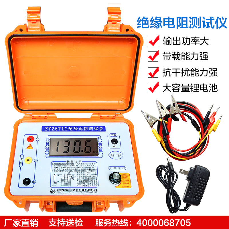 ZY2671C 10000V数字电子兆欧表绝缘电阻测试仪绝缘高精度万用摇表