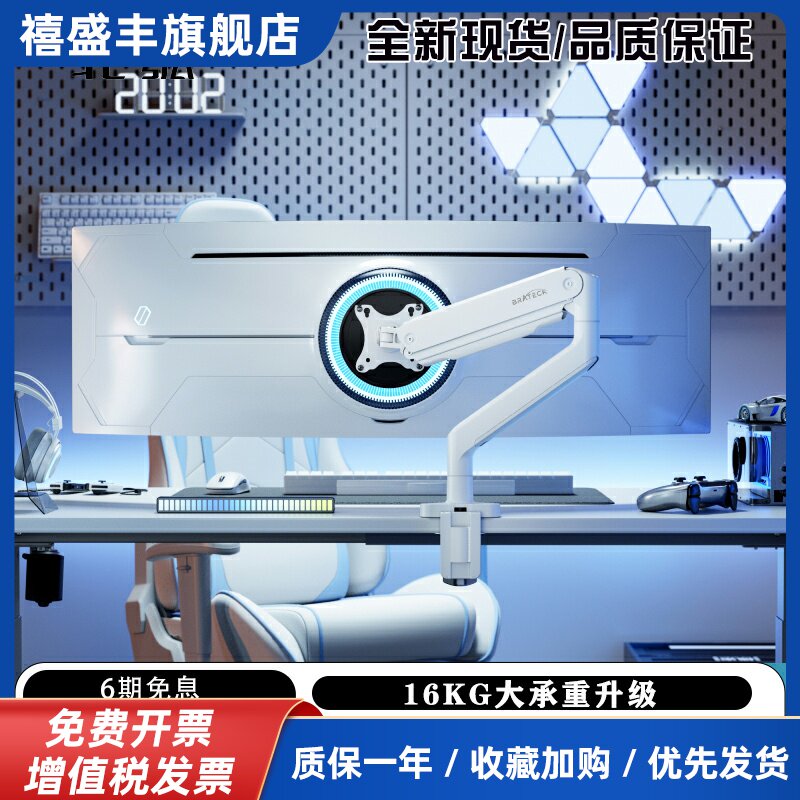 Brateck北弧显示器支架机械臂桌面免打孔大承重增高升降底座E560