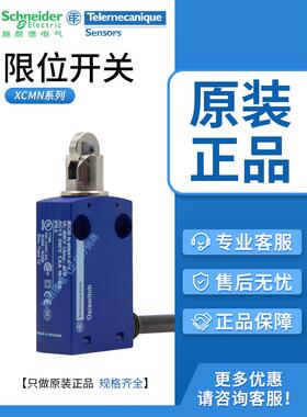 限位行程开关XCMN2102L1 ZCMD21 XCMD2102L1 ZCE02原装进口