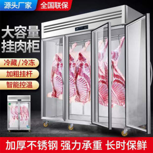 挂肉柜商用保鲜柜鲜肉冷藏猪牛羊肉冻肉大容量立式 展示柜排酸冰柜