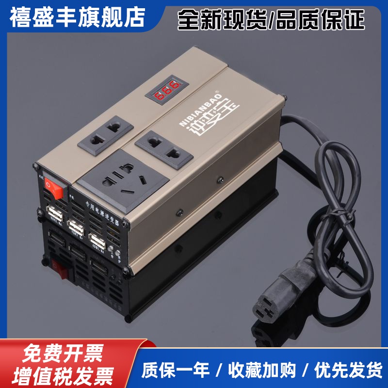 德国进口电动车逆变器48V60V72V直流电转220V交流电插座电源转换