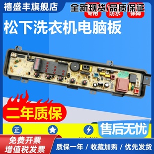 P600U K411U P610U XQB46 K410U P620U 松下洗衣机电脑主板XQB60
