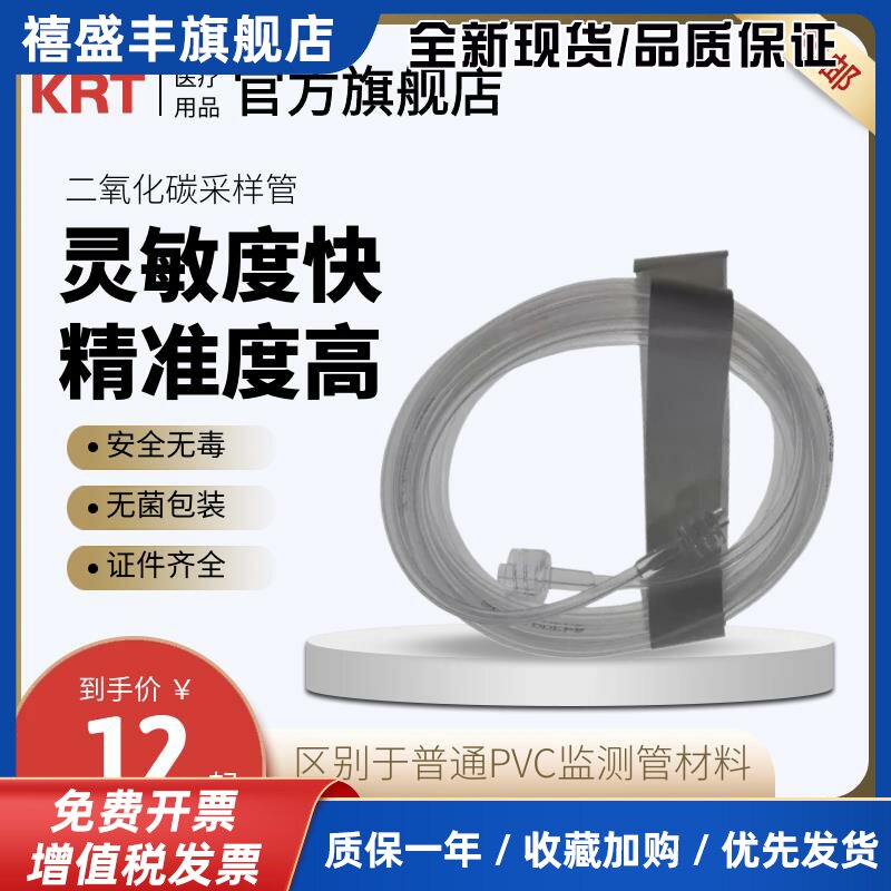 呼末二氧化碳采样管GE欧美达迈瑞CO2麻醉气体监护仪配件耗材