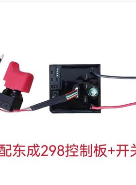 DCPB488E 298无刷电动扳手控制主板开关驱动器电路板主控配件