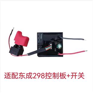 DCPB488E 298无刷电动扳手控制主板开关驱动器电路板主控配件