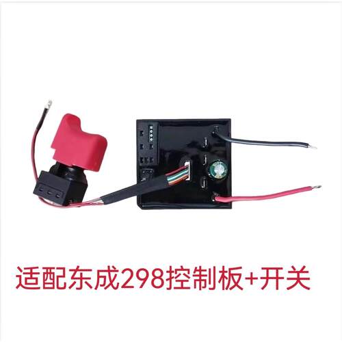 DCPB488E 298无刷电动扳手控制主板开关驱动器电路板主控配件