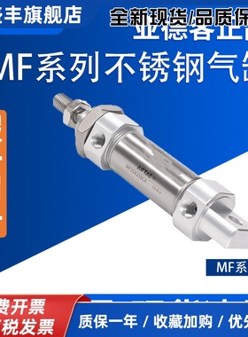 亚德客MF20/25/32/40X25X50X75X100X125X150X200X250X300CA SCA