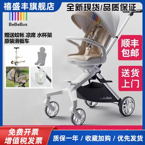 BeBeBus遛娃神器轻便双向可坐躺高景观溜娃蝴蝶手推婴儿车艺术家