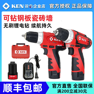 ken锐奇无刷手钻7212锂电钻充电钻电动工具12V电池充电器电钻6012