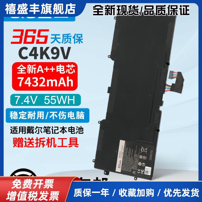 适用戴尔DELL XPS12 XPS13 L321X L322X C4K9V Y9N00笔记型电脑电池