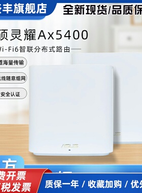 XD6灵耀AX5400M分布式大户型千兆AImesh组网wifi6路由器