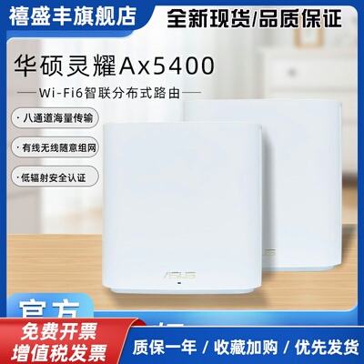 XD6灵耀AX5400M分布式大户型千兆AImesh组网wifi6路由器