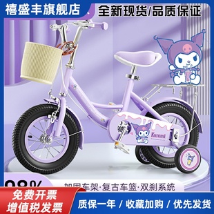 新款儿童自行车女孩3-6-8-10-12岁男女童车三丽鸥库洛米小孩单车