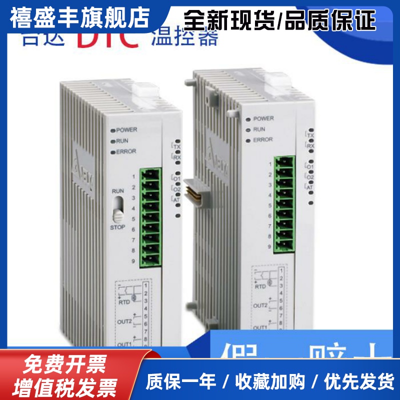 台达原装正品DTC系列温控器DTC1000C DTC1000L DTC1000R DTC1000V