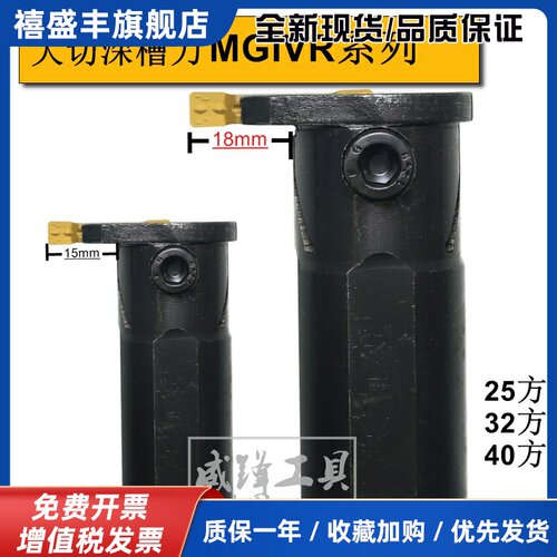 大孔加深数控内孔切槽刀杆内径扣槽MGIVR50-32/50-40/60-50方-3-4