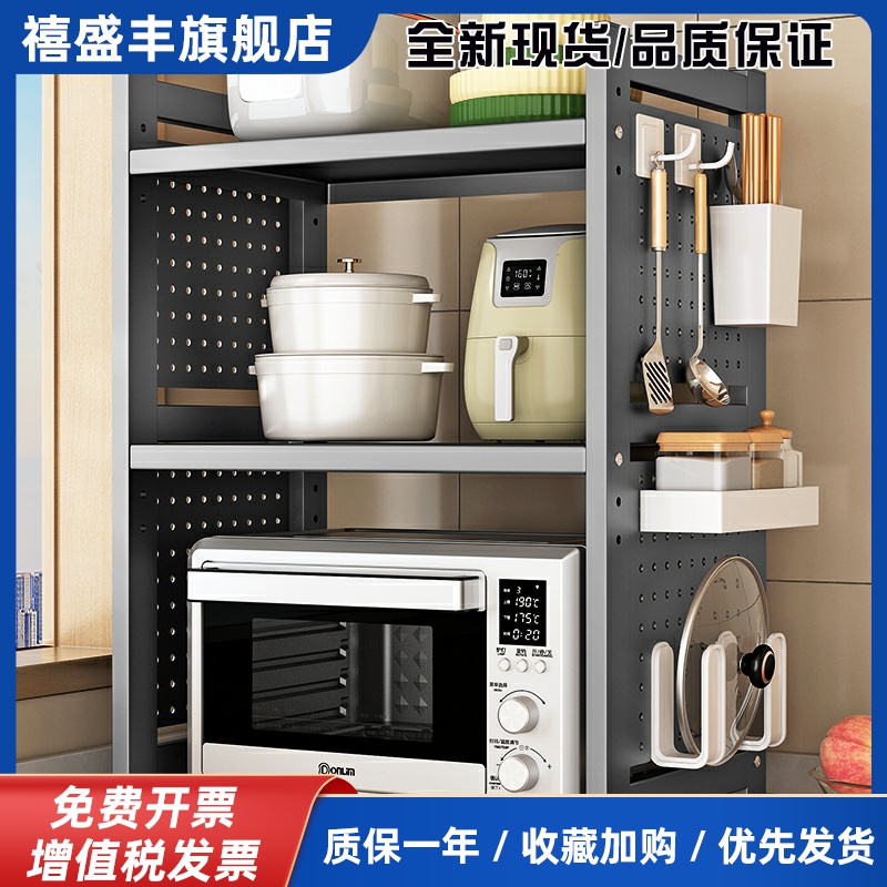 洞洞板厨房置物架微波炉烤箱架子家用双层台面桌面电饭锅收纳支架