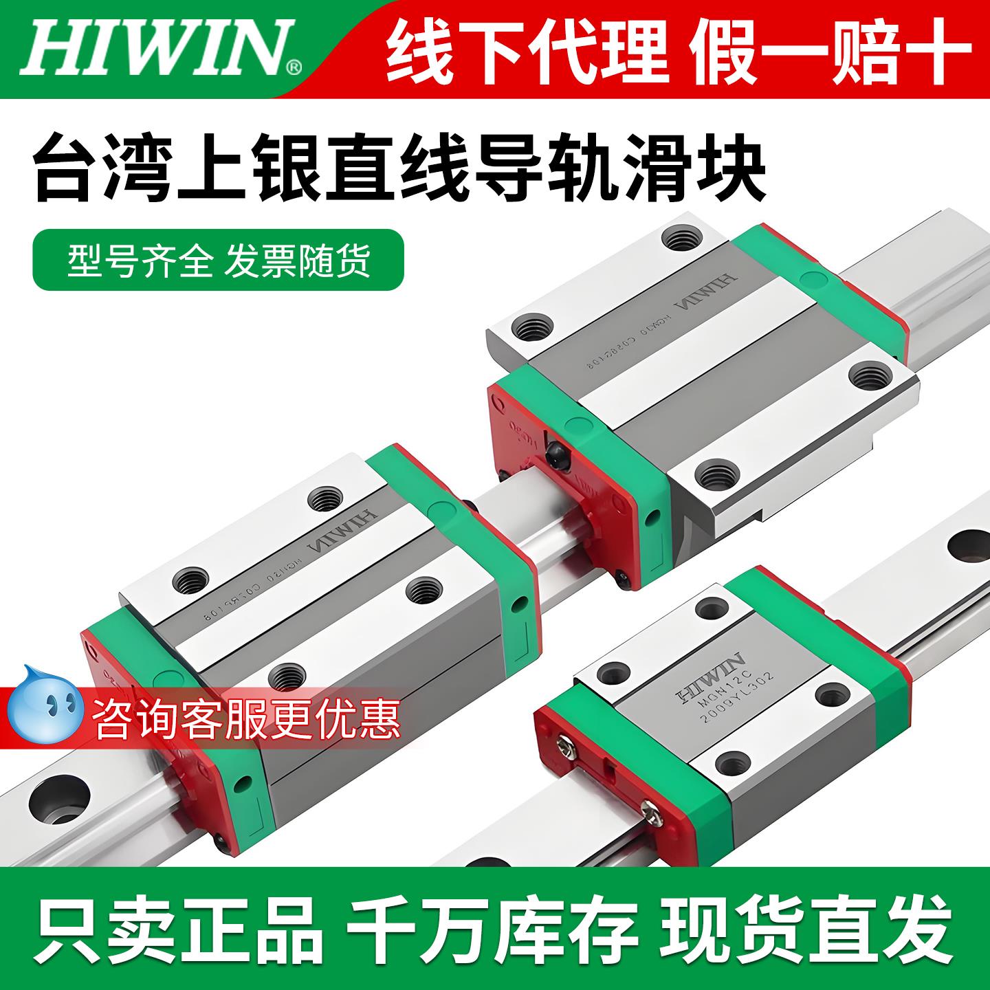 上银直线导轨滑块上银滑块MGN\/W7C9C12C15HGH\/EGH\/HGW15\/20\/