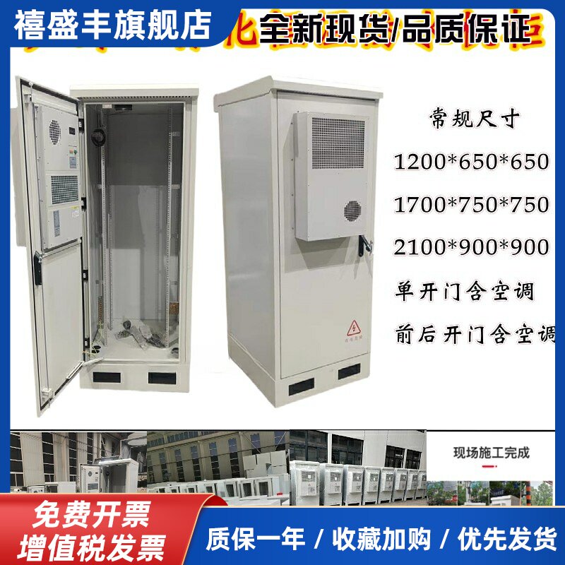 户外一体化机柜5G通信机柜室外设备柜综合柜智能恒温机柜厂家定制
