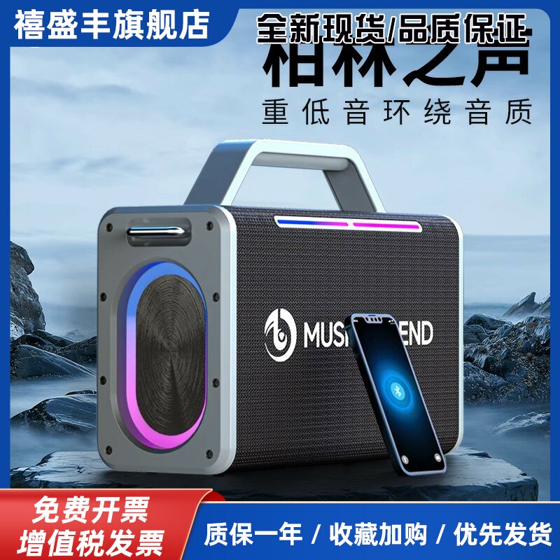 德国音箱200W大功率蓝牙音响户外K歌声卡直播超重低音炮