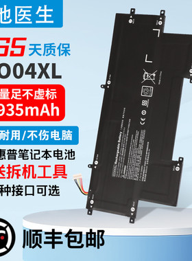 适用 惠普EliteBook Folio G1 HSTNN-IB7L HSTNN-I73C EO04XL电池