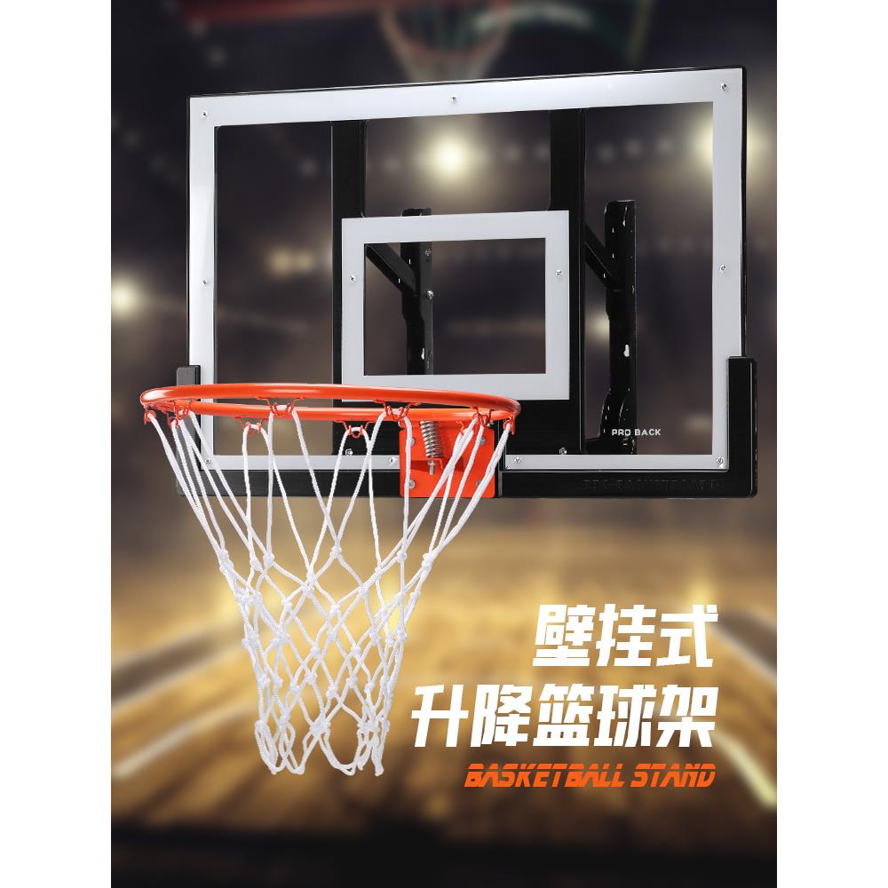 壁挂式篮球架篮球投篮框室内户外家用篮板升降篮筐免打孔可扣篮