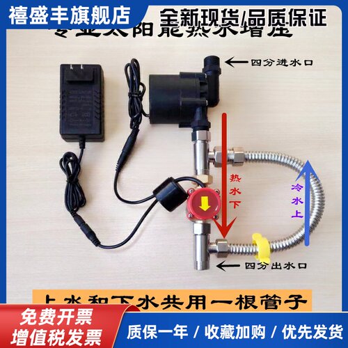 厂家直供 太阳能专用热水增压泵直流24V12米15米杨程耐高温100度