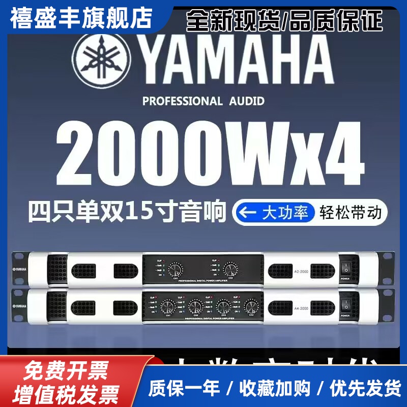 专业数字功放纯后级大功率两通道舞台音响家用HIFI音响套装