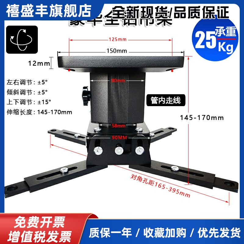 豪华家用铝合金投影吊架加粗加厚办公工程投影仪支架吸顶吊装伸缩短焦壁挂通用天花吊顶安装架子载重25KG挂架