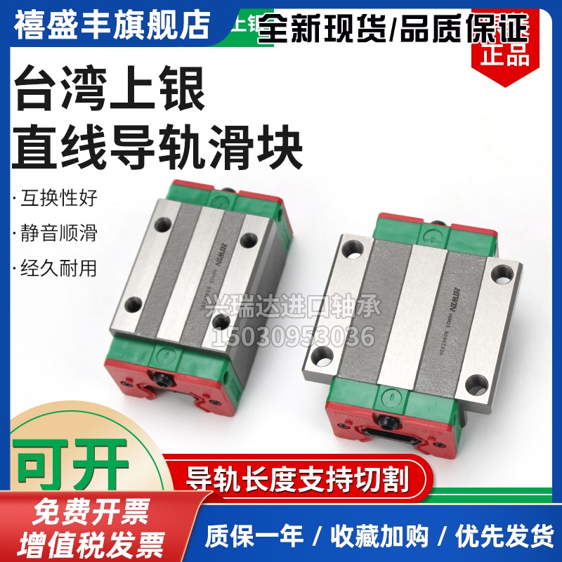 台湾上银直线滑块导轨HG/HGW/HGH/15/20/25/30/35/45/CC/CA/HCHA
