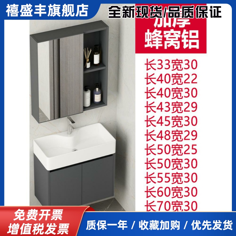 小型公寓浴室脸盆壁挂式迷你浴室柜组合超窄脸盆蜂窝铝脸盆