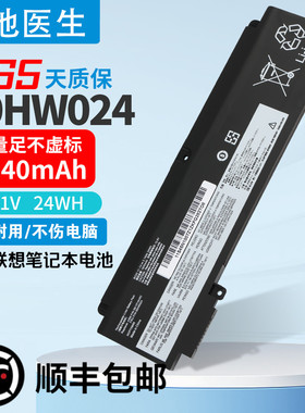 适用LenovoT460S T470S 01AV406 01AV405 TP00072B笔记型电脑电池