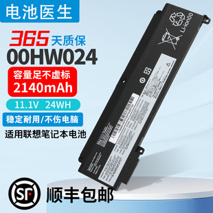 适用LenovoT460S T470S 01AV406 01AV405 TP00072B笔记型电脑电池