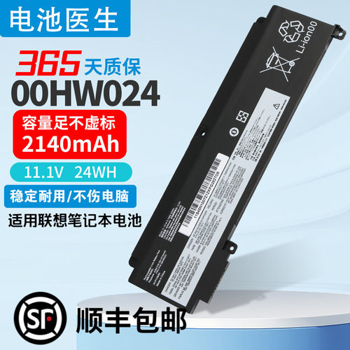 适用LenovoT460S T470S 01AV406 01AV405 TP00072B笔记型电脑电池