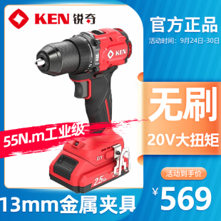 KEN锐奇20V无刷锂电手钻工业级7220X充电手钻电动螺丝刀电动工具