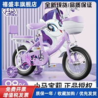 新款小马宝莉儿童自行车女孩3岁到6岁8-12岁小孩女童女款脚踏单车